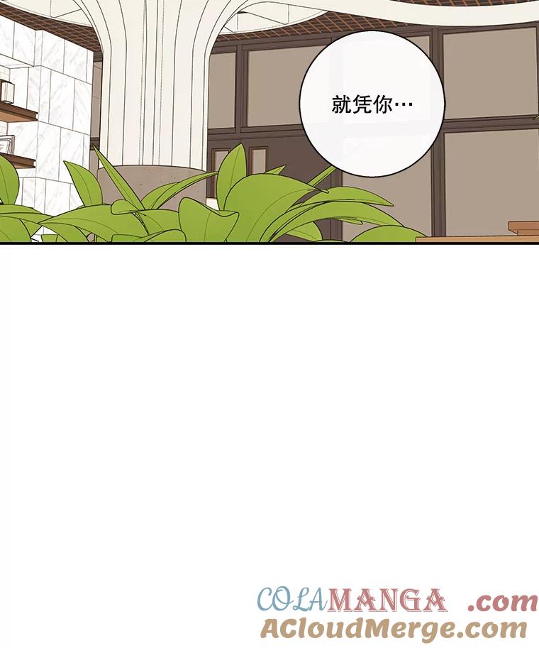 《追逐光的爱恋》60.要搬家了 第10页
