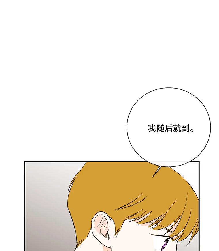 《追逐光的爱恋》60.要搬家了 第5页