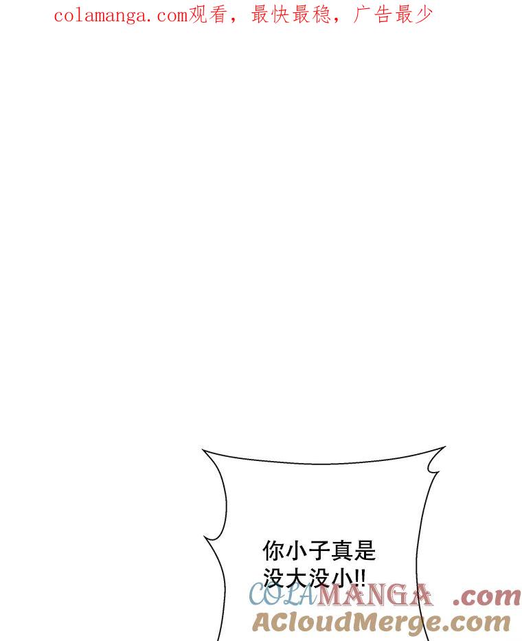 《追逐光的爱恋》60.要搬家了 第1页