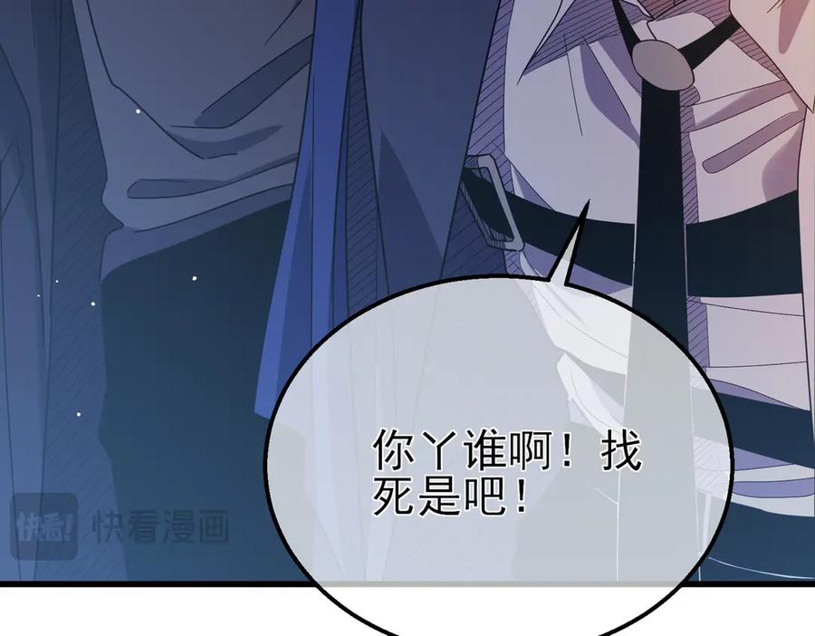 《我靠无敌被动打出成吨伤害！》第61话 准备锻造二阶段流光千刃伞 第84页