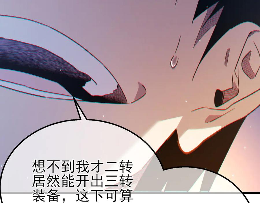 《我靠无敌被动打出成吨伤害！》第61话 准备锻造二阶段流光千刃伞 第78页