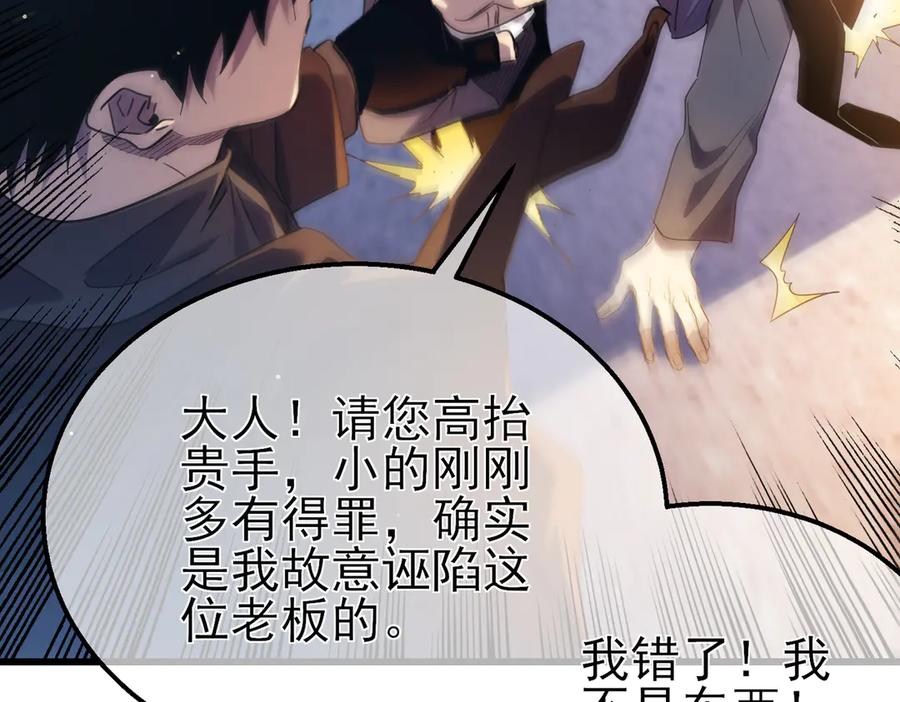 《我靠无敌被动打出成吨伤害！》第61话 准备锻造二阶段流光千刃伞 第92页