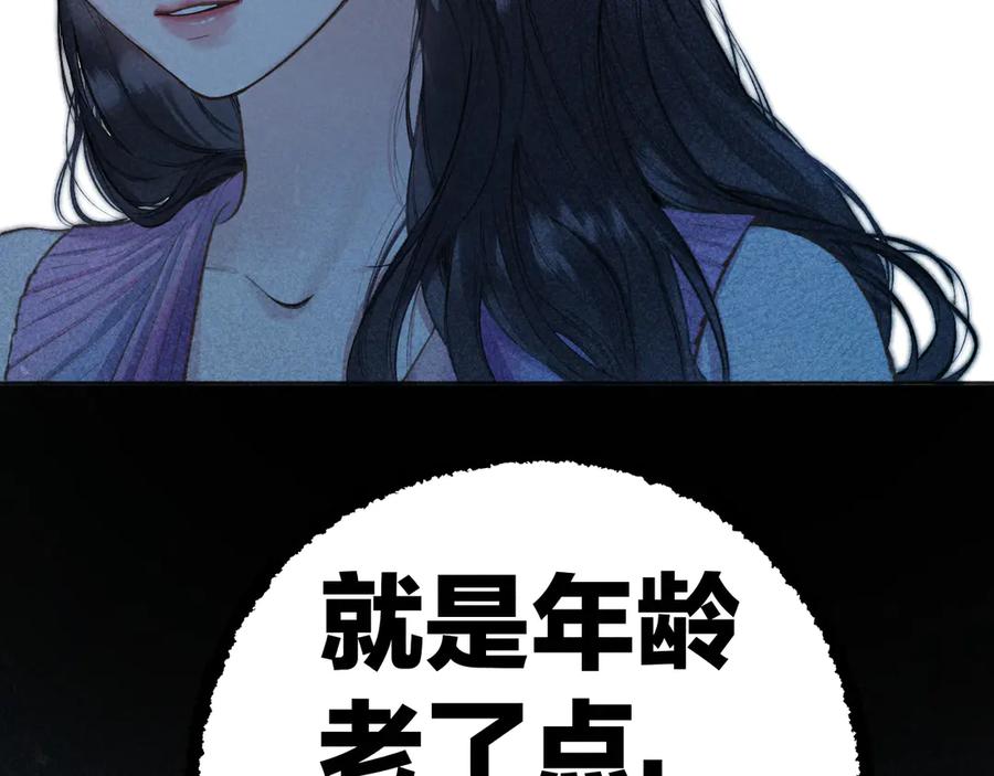 《错撩》第51话 乌龙 第28页