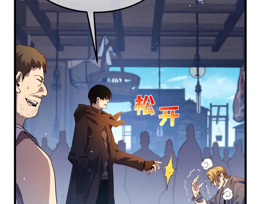 《我靠无敌被动打出成吨伤害！》第61话 准备锻造二阶段流光千刃伞 第94页