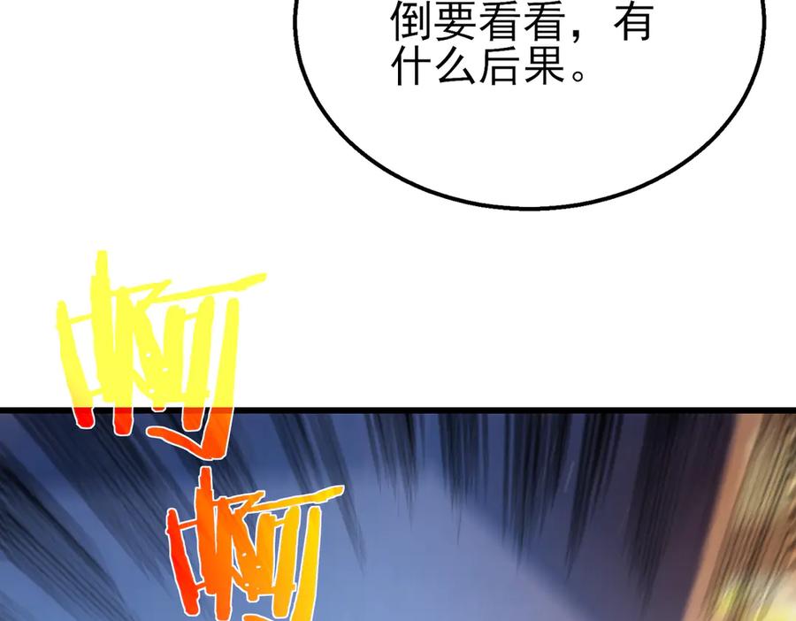 《我靠无敌被动打出成吨伤害！》第61话 准备锻造二阶段流光千刃伞 第90页
