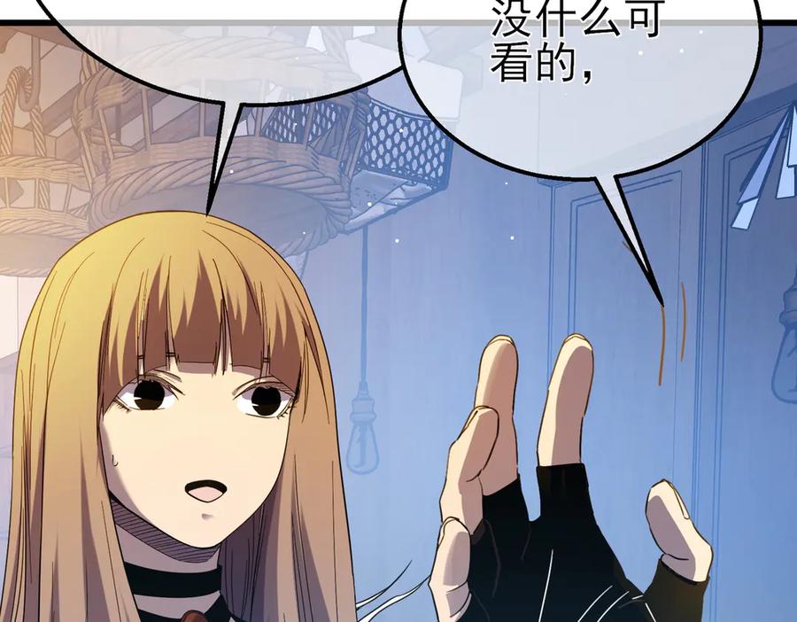 《我靠无敌被动打出成吨伤害！》第61话 准备锻造二阶段流光千刃伞 第102页