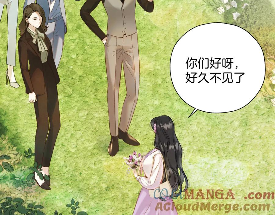 《错撩》第51话 乌龙 第17页