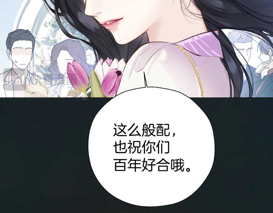 《错撩》第51话 乌龙 第40页