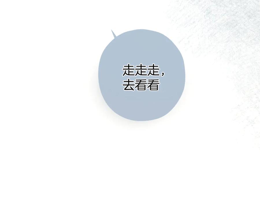 《错撩》第51话 乌龙 第64页