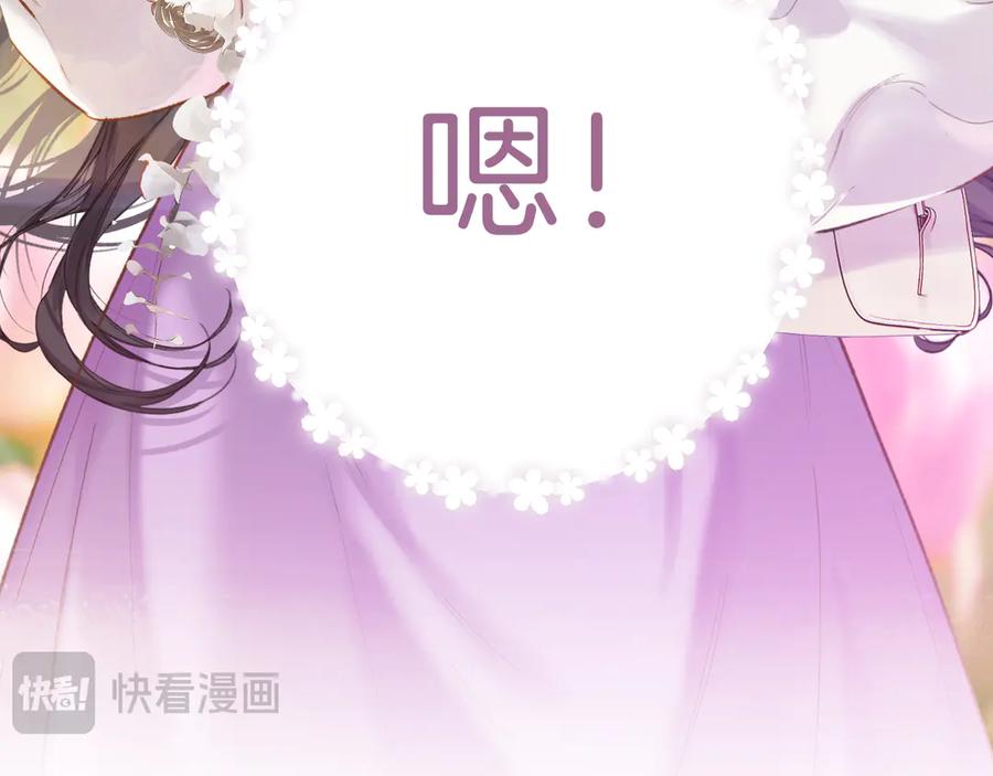 《错撩》第51话 乌龙 第58页