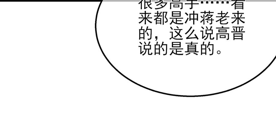 《我靠无敌被动打出成吨伤害！》第61话 准备锻造二阶段流光千刃伞 第111页