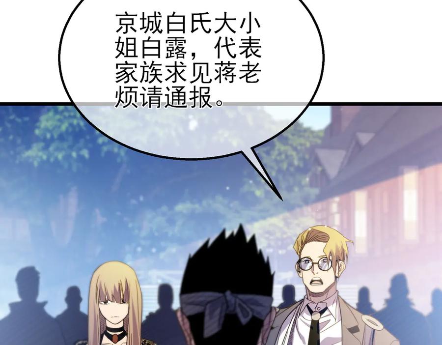 《我靠无敌被动打出成吨伤害！》第61话 准备锻造二阶段流光千刃伞 第123页