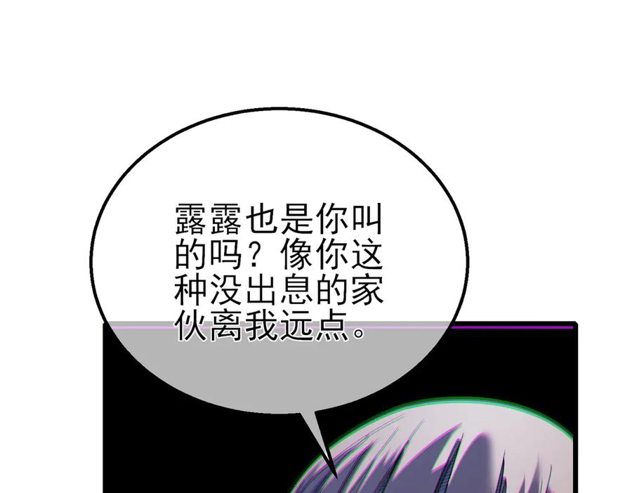 《我靠无敌被动打出成吨伤害！》第61话 准备锻造二阶段流光千刃伞 第99页