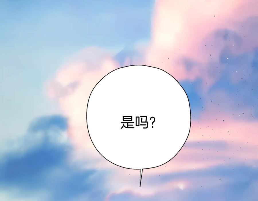 《错撩》第51话 乌龙 第35页