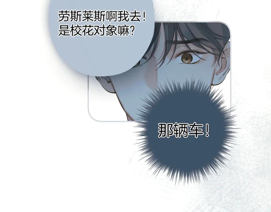 《错撩》第51话 乌龙 第63页