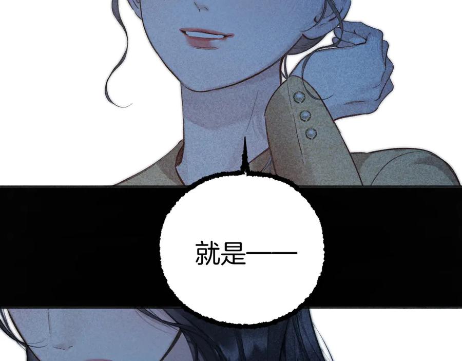 《错撩》第51话 乌龙 第27页