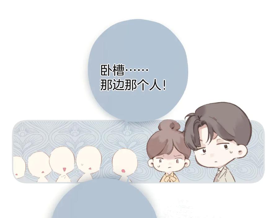 《错撩》第51话 乌龙 第62页