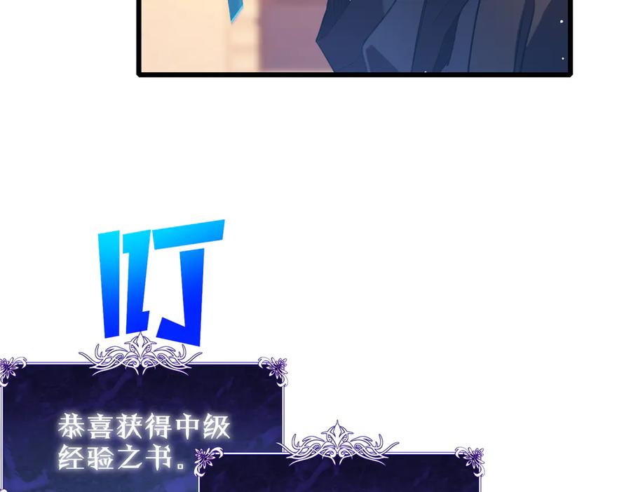 《我靠无敌被动打出成吨伤害！》第61话 准备锻造二阶段流光千刃伞 第72页