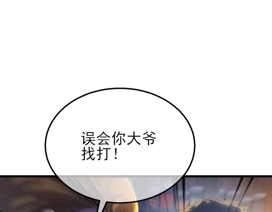 《我靠无敌被动打出成吨伤害！》第61话 准备锻造二阶段流光千刃伞 第80页