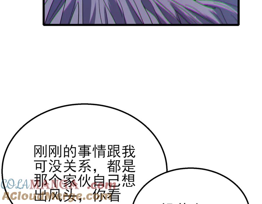 《我靠无敌被动打出成吨伤害！》第61话 准备锻造二阶段流光千刃伞 第101页