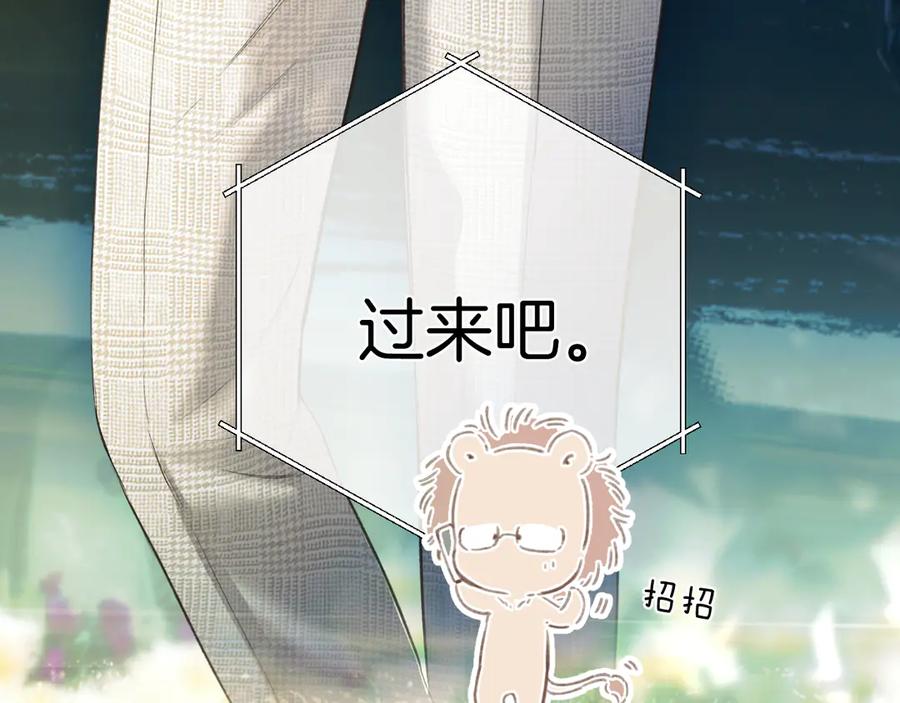 《错撩》第51话 乌龙 第55页