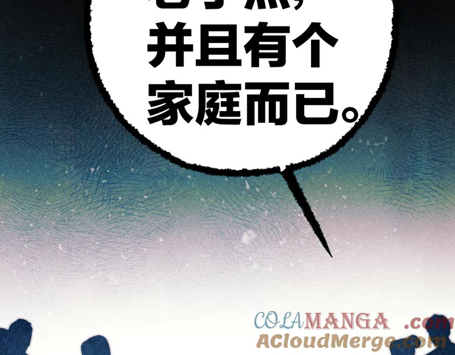 《错撩》第51话 乌龙 第29页