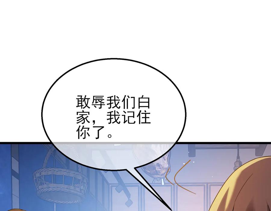 《我靠无敌被动打出成吨伤害！》第61话 准备锻造二阶段流光千刃伞 第106页