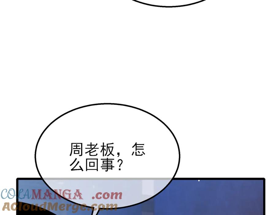 《我靠无敌被动打出成吨伤害！》第61话 准备锻造二阶段流光千刃伞 第85页