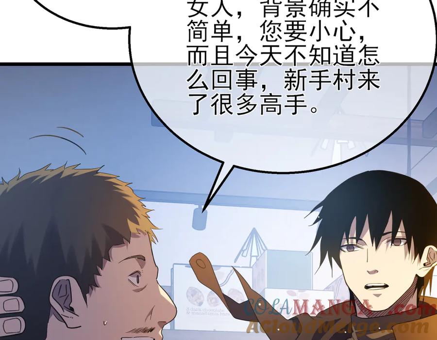 《我靠无敌被动打出成吨伤害！》第61话 准备锻造二阶段流光千刃伞 第109页