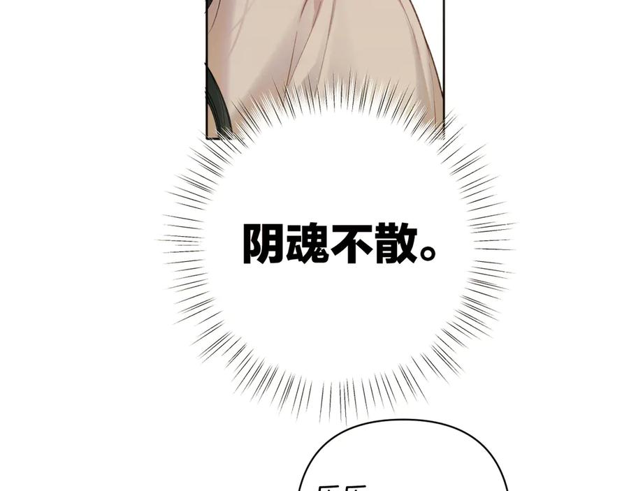 《错撩》第51话 乌龙 第106页