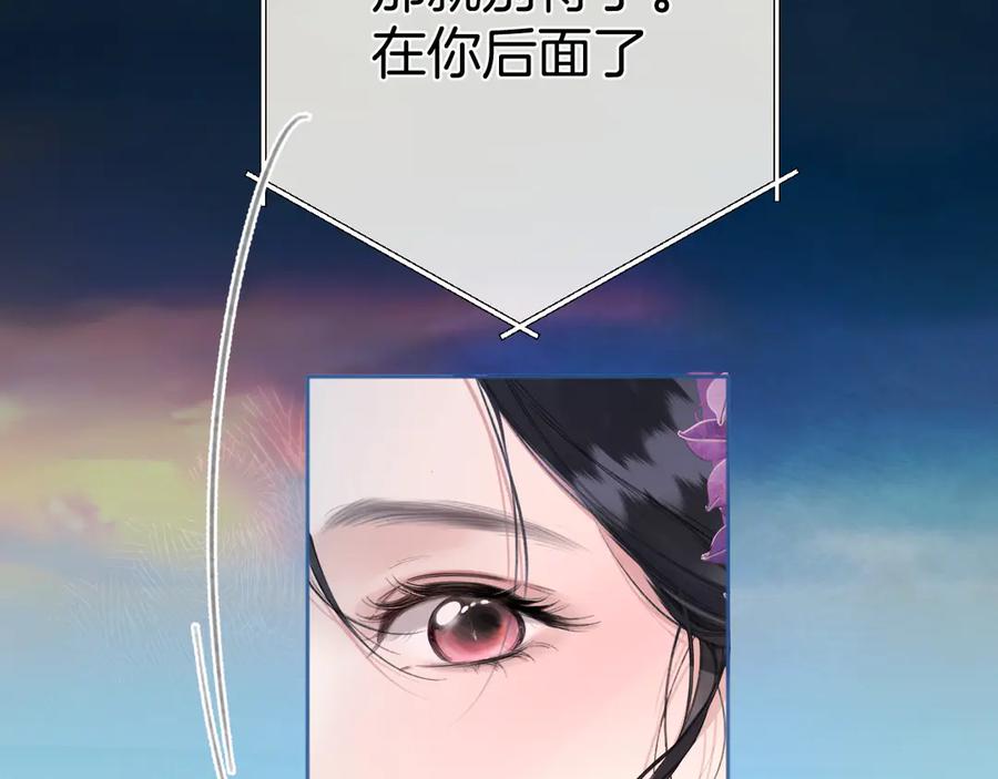 《错撩》第51话 乌龙 第47页