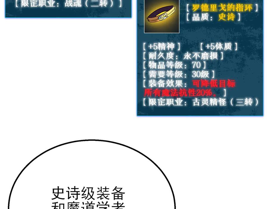 《我靠无敌被动打出成吨伤害！》第61话 准备锻造二阶段流光千刃伞 第76页