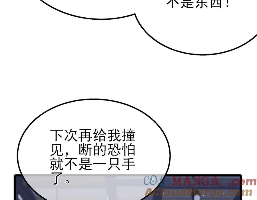 《我靠无敌被动打出成吨伤害！》第61话 准备锻造二阶段流光千刃伞 第93页