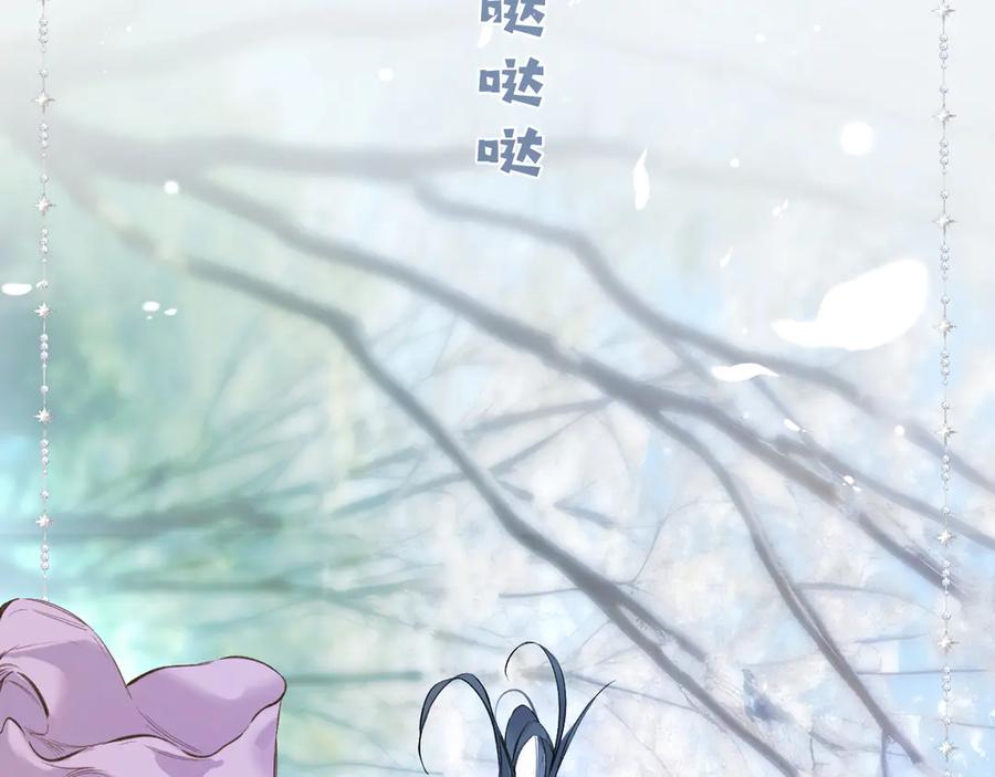 《错撩》第51话 乌龙 第68页