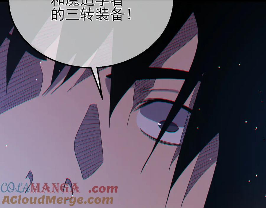 《我靠无敌被动打出成吨伤害！》第61话 准备锻造二阶段流光千刃伞 第77页