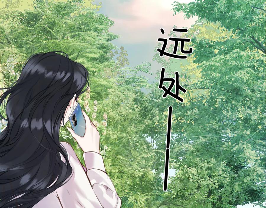 《错撩》第51话 乌龙 第50页