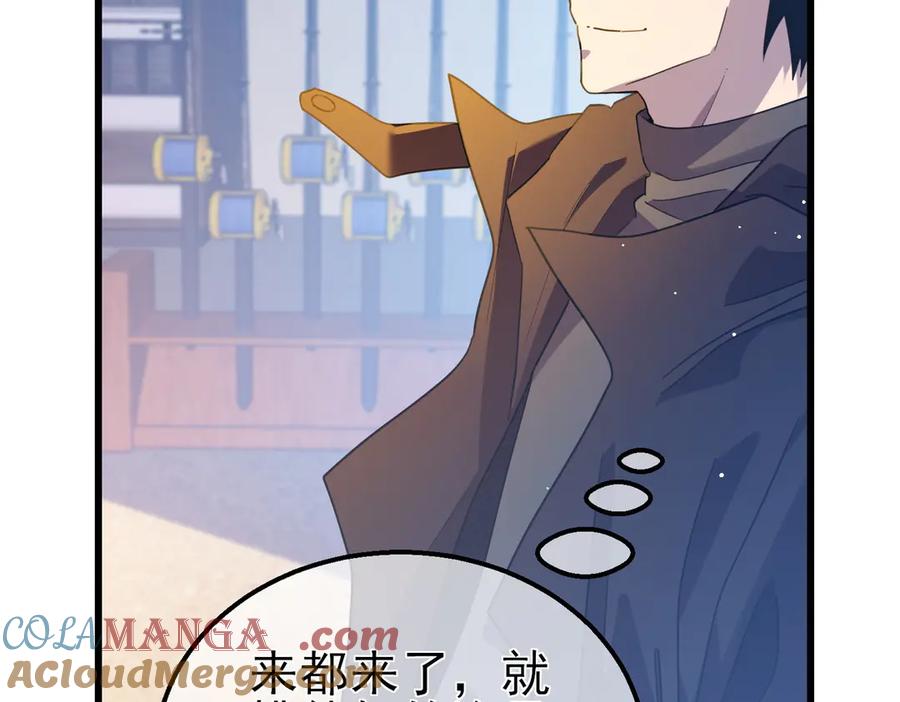 《我靠无敌被动打出成吨伤害！》第61话 准备锻造二阶段流光千刃伞 第113页