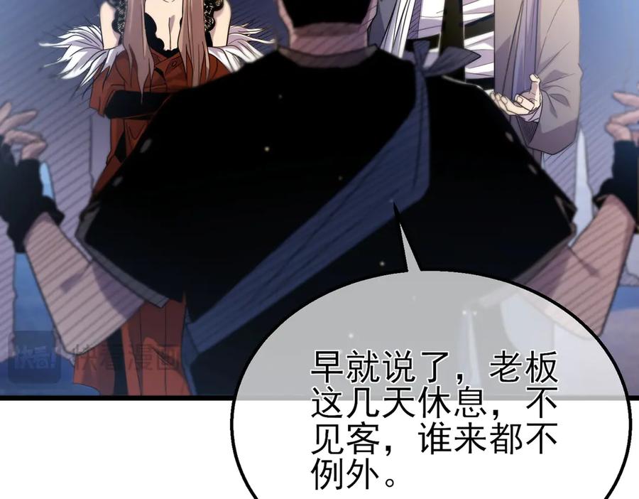 《我靠无敌被动打出成吨伤害！》第61话 准备锻造二阶段流光千刃伞 第124页