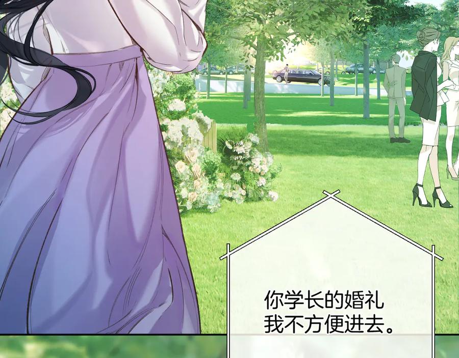 《错撩》第51话 乌龙 第51页