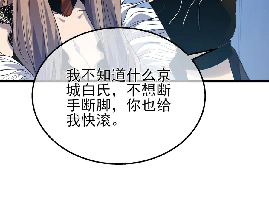 《我靠无敌被动打出成吨伤害！》第61话 准备锻造二阶段流光千刃伞 第103页