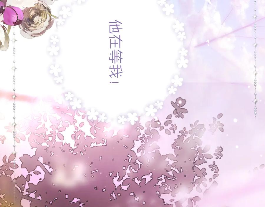 《错撩》第51话 乌龙 第72页