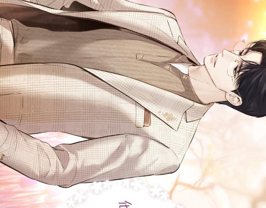 《错撩》第51话 乌龙 第78页