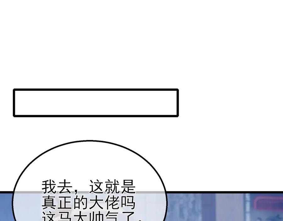 《我靠无敌被动打出成吨伤害！》第61话 准备锻造二阶段流光千刃伞 第116页