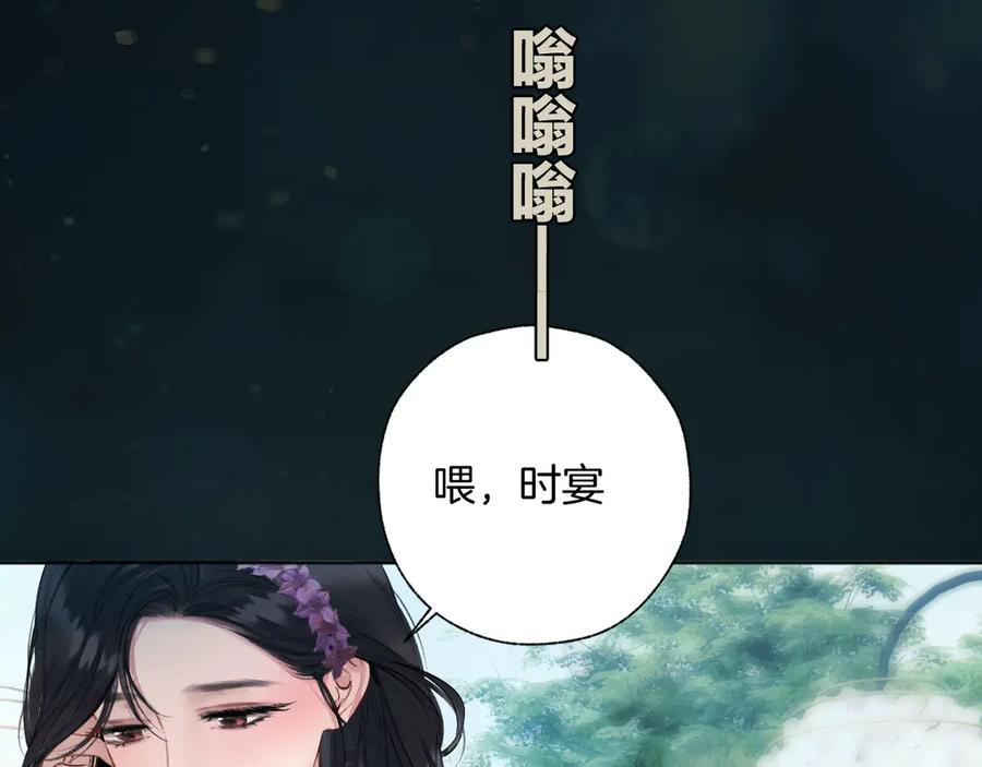 《错撩》第51话 乌龙 第43页