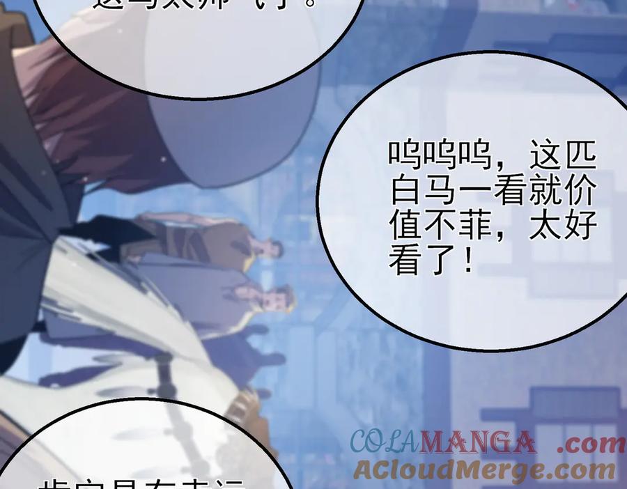 《我靠无敌被动打出成吨伤害！》第61话 准备锻造二阶段流光千刃伞 第117页