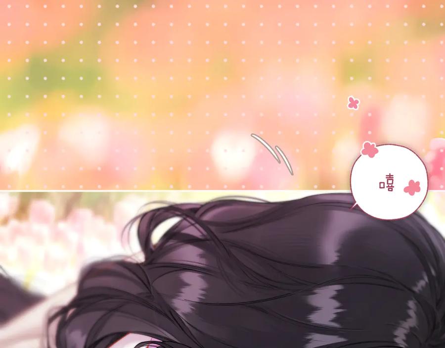 《错撩》第51话 乌龙 第92页