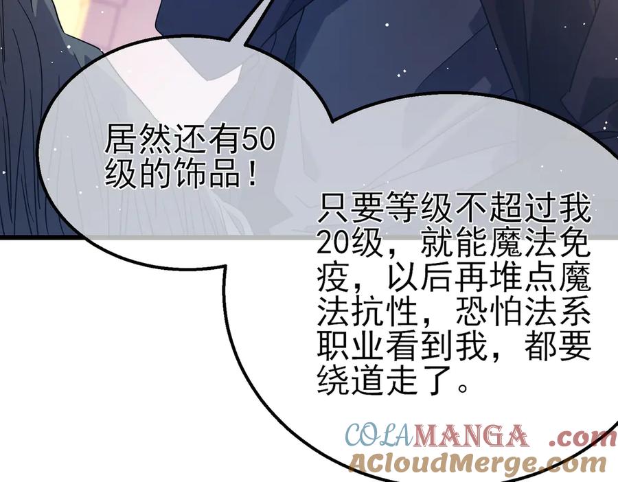 《我靠无敌被动打出成吨伤害！》第61话 准备锻造二阶段流光千刃伞 第69页