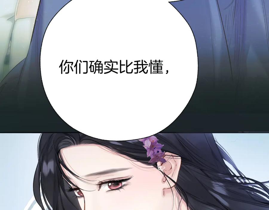 《错撩》第51话 乌龙 第39页