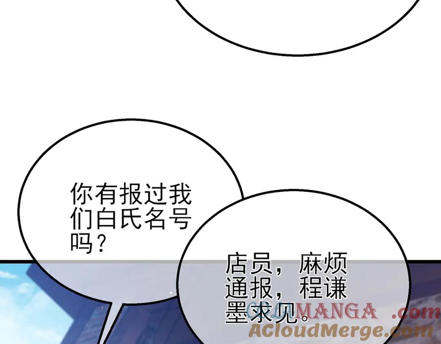 《我靠无敌被动打出成吨伤害！》第61话 准备锻造二阶段流光千刃伞 第125页