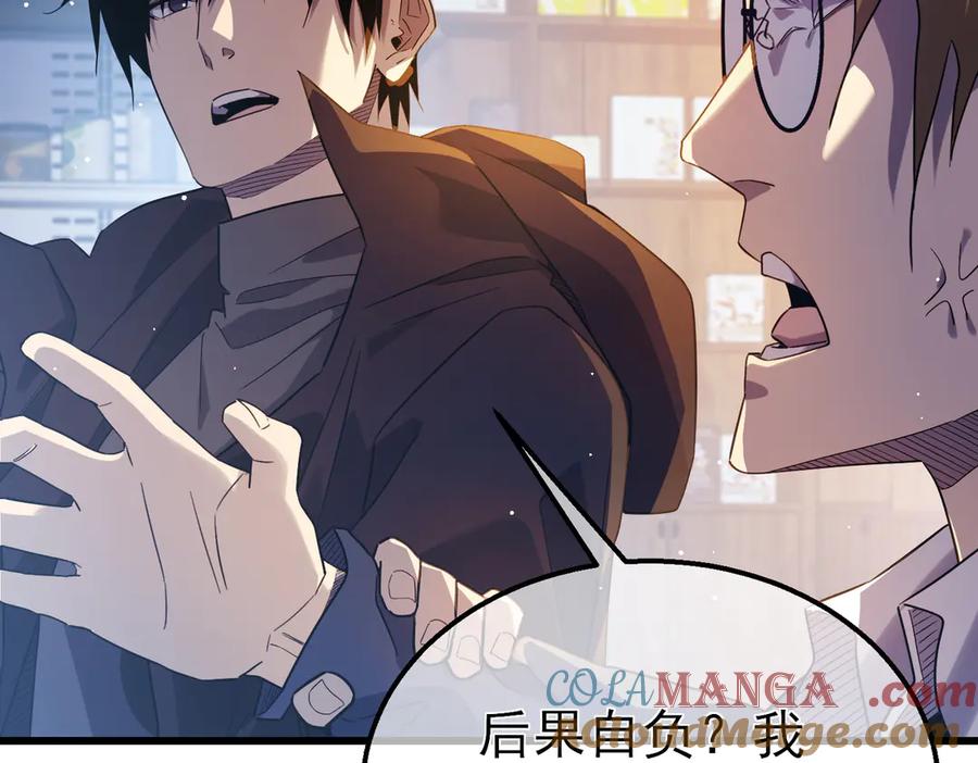 《我靠无敌被动打出成吨伤害！》第61话 准备锻造二阶段流光千刃伞 第89页